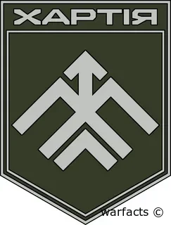 ХАРТІЯ